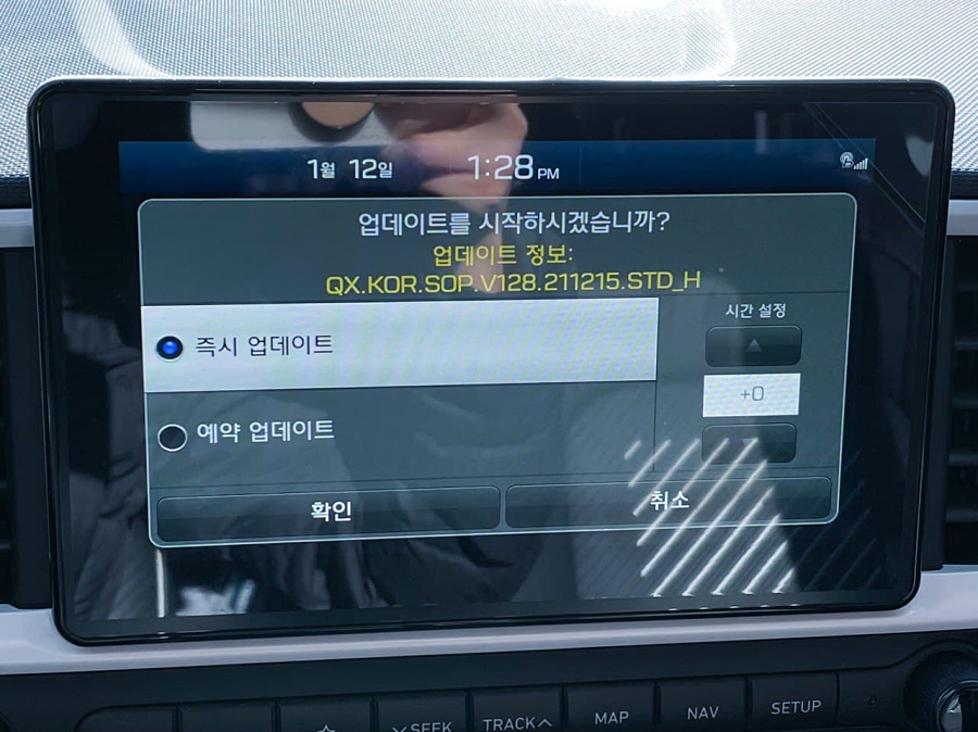 내비게이션 업데이트 화면 사진