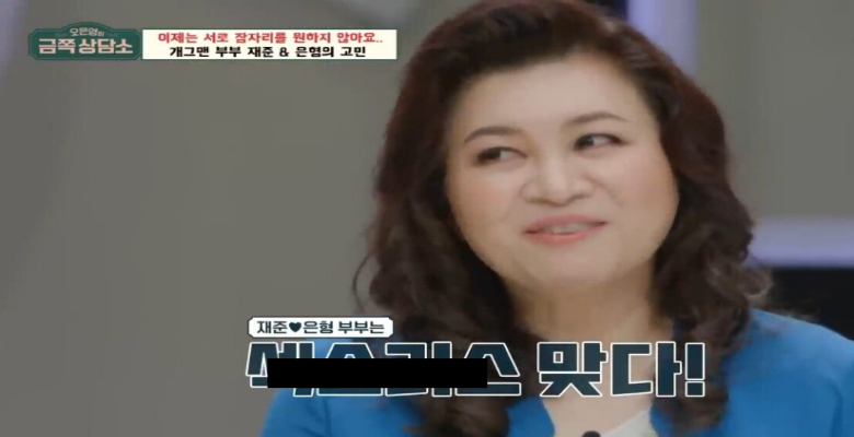  오은영 박사가 말하는 리스 부부의 기준