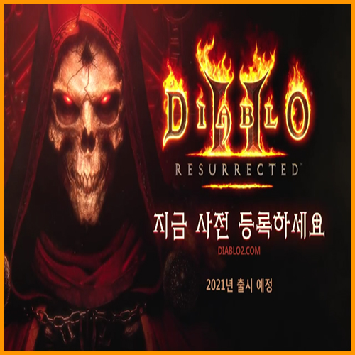  디아블로2 리저렉션 오픈 베타, 출시일, 사양