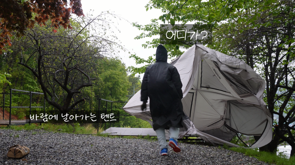  강풍에 텐트 스킨이 찢어졌다 | 카즈미 브릭쉘터 | 닭볶음탕과 감자 짜글이로 배 터지는 먹방 캠핑  |  가평 씨엘로 캠핑장