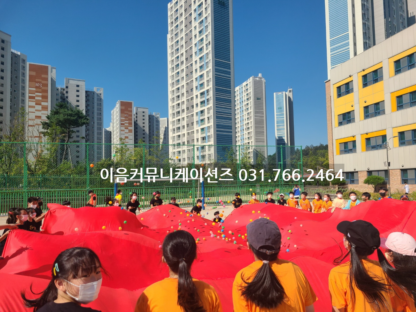  2022 경기도 일산 향동숲내초등학교 운동회 이벤트 행사 어린이 체육대회 전문업체