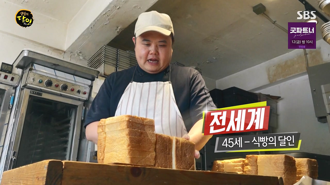 생활의 달인.E943.240709p-NEXT.mp4_20240709_194529.767.jpg