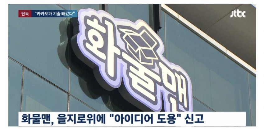 카카오