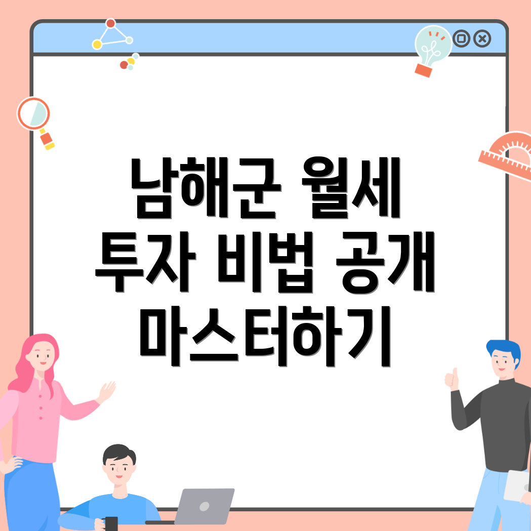 남해군 오피스텔 월세