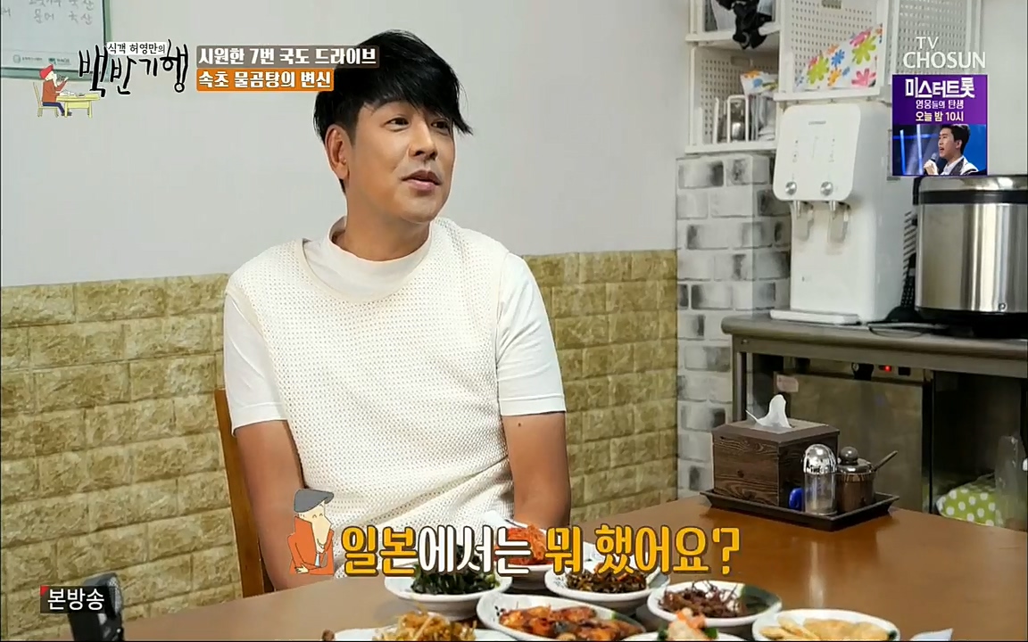 식객 허영만의 백반기행.E159.220709p.H264-F1RST.mp4_20220709_170958.463.jpg