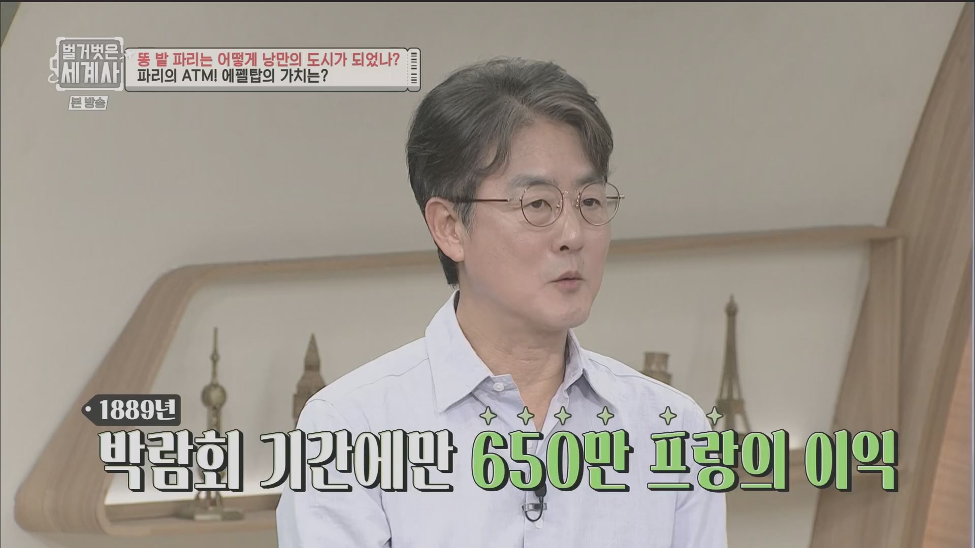 벌거벗은 세계사.E96.230425p.H264-F1RST.mp4_20231125_185516.817.jpg