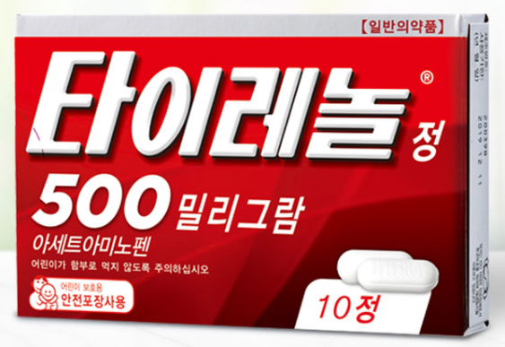 타이레놀-아세트아미노펜