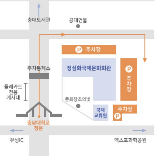 충남대학교 정심화국제문화회관 주차장