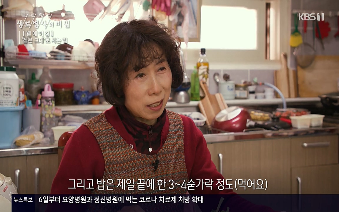 생로병사의 비밀.E817.220407p-NEXT.mp4_20220407_183738.003.jpg