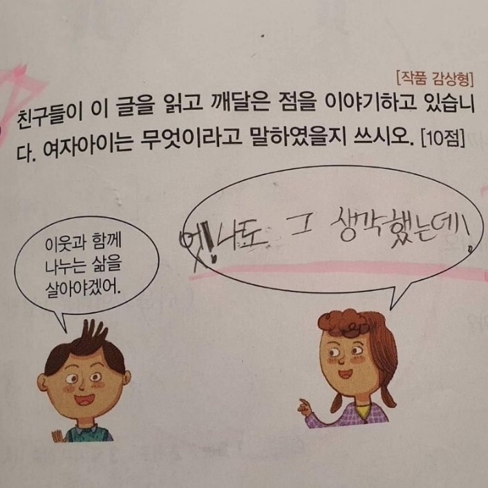  옥동자 정종철 딸의 주관식답ㅋㅋㅋㅋㅋㅋ