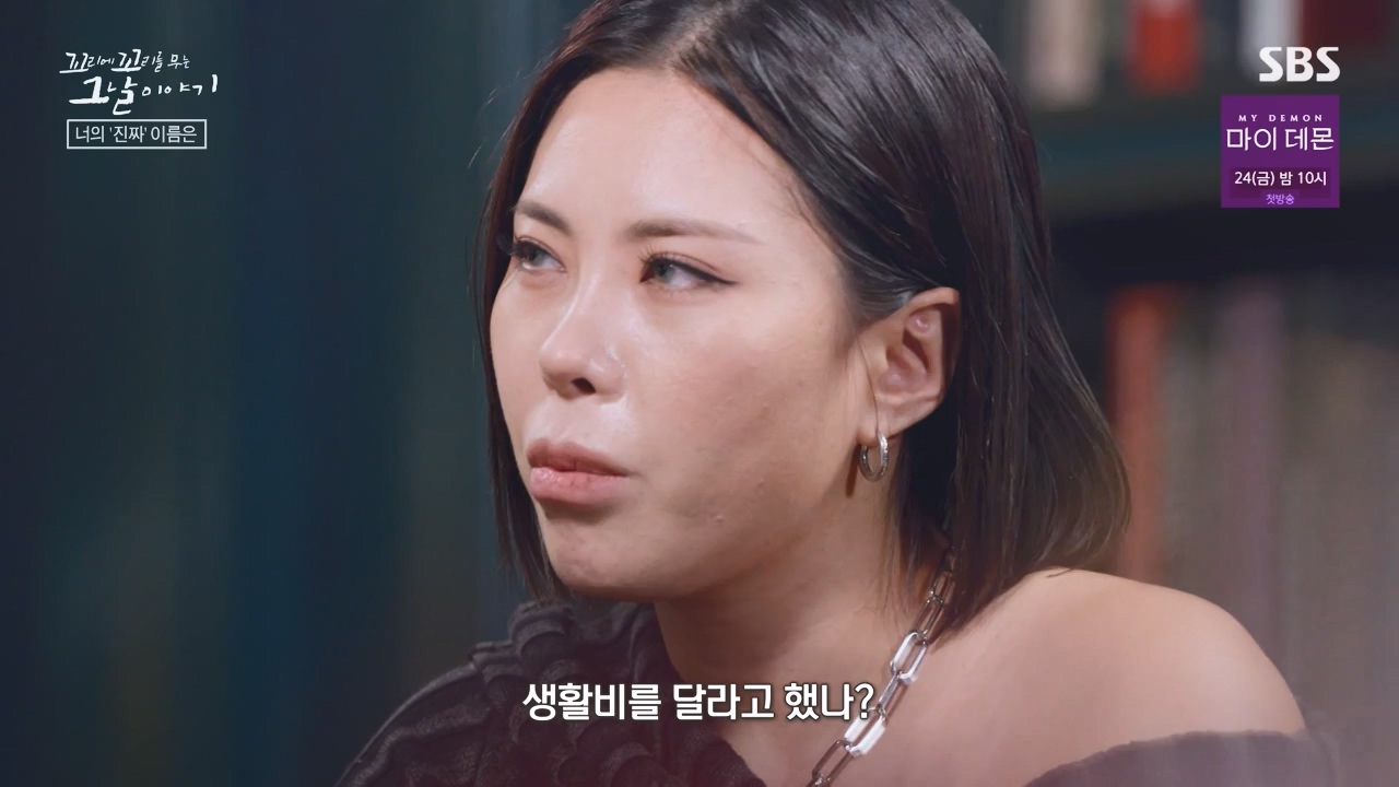 꼬리에 꼬리를 무는 그날 이야기.E101.231110p-NEXT.mp4_20231111_161558.260.jpg