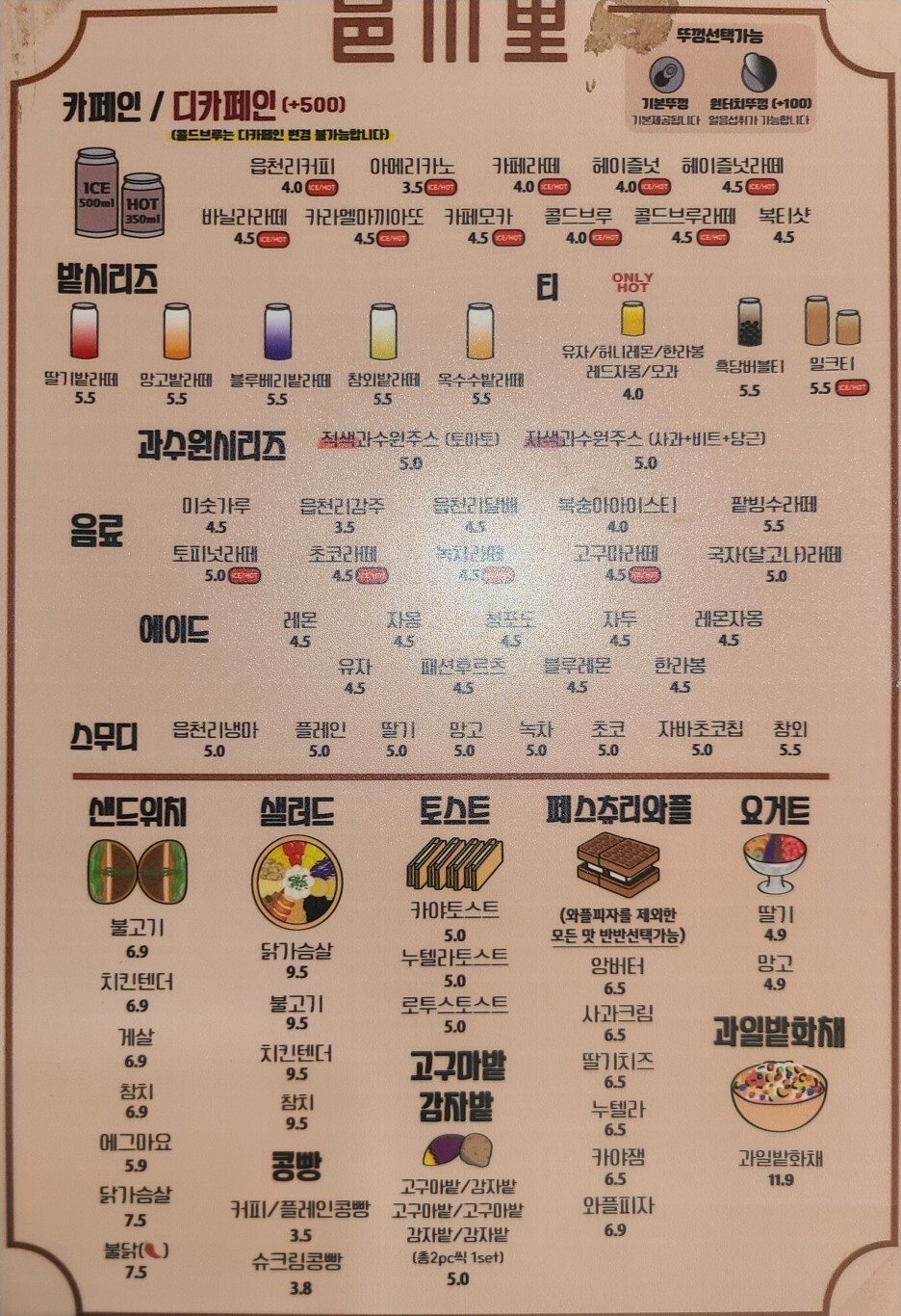 메뉴판