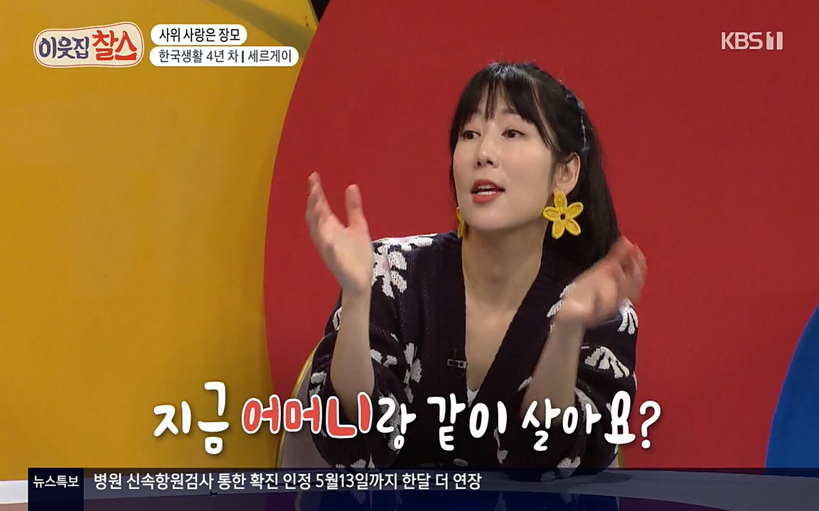 이웃집 찰스.E333.220413p-NEXT.mp4_20220413_183300.277.jpg