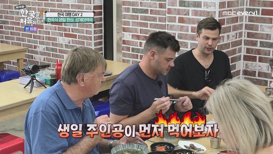 어서와 한국은 처음이지.E268.230622p.WANNA.mp4_20230623_205919.365.jpg