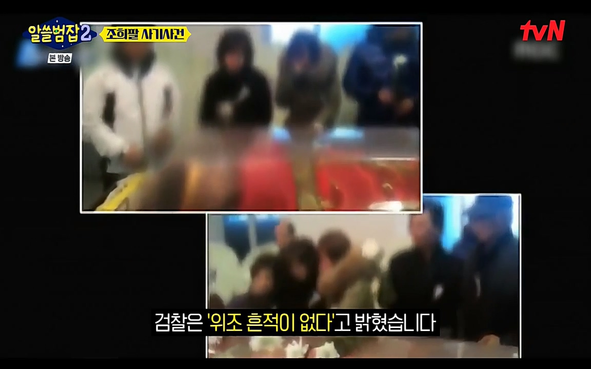 알쓸범잡 2.E13.220411p-NEXT.mp4_20220412_200110.098.jpg