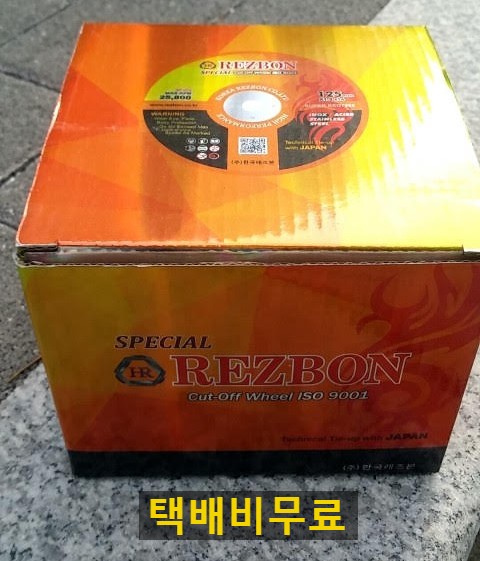  뉴레즈본 5인치절단석 판매합니다