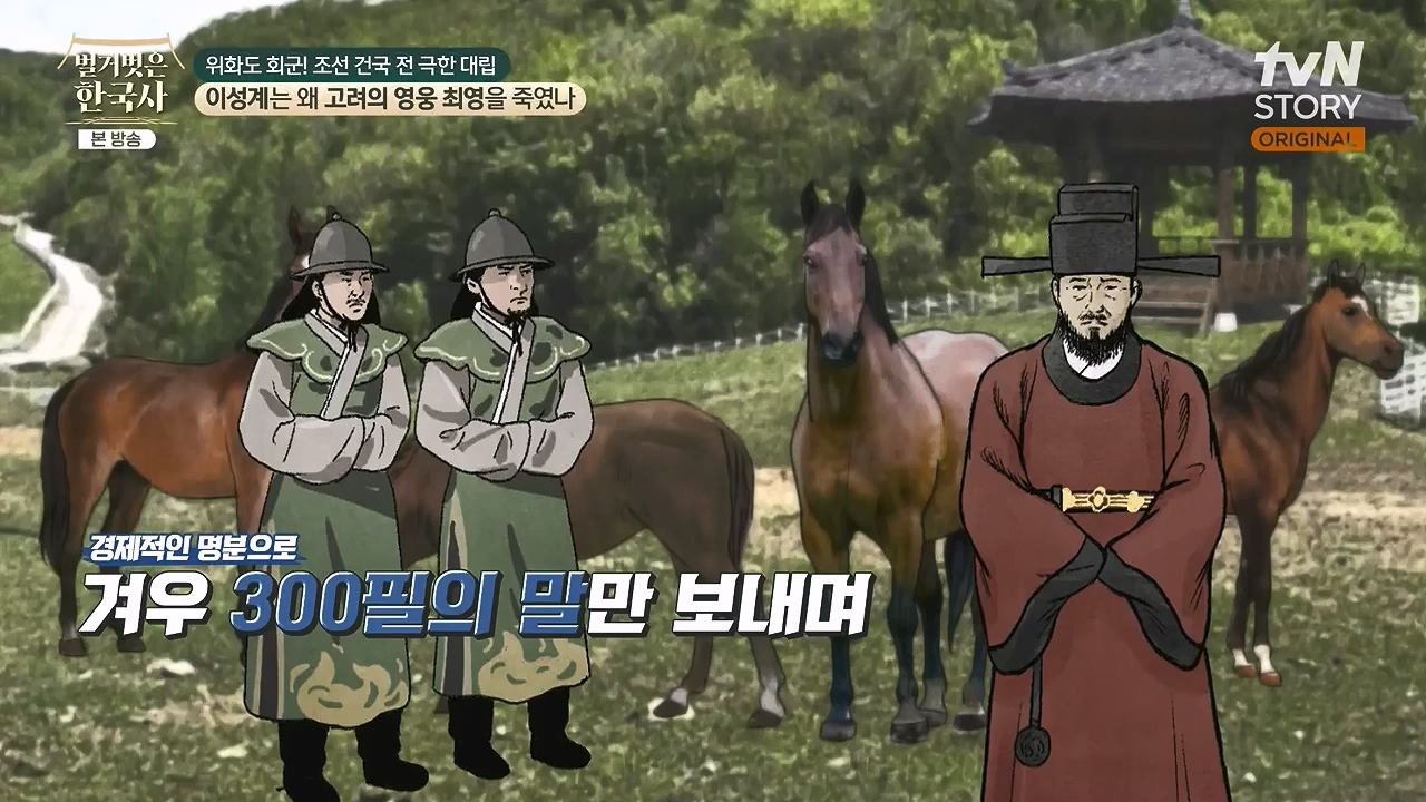 벌거벗은 한국사.E105.240425p-NEXT.mp4_20240720_171734.533.jpg