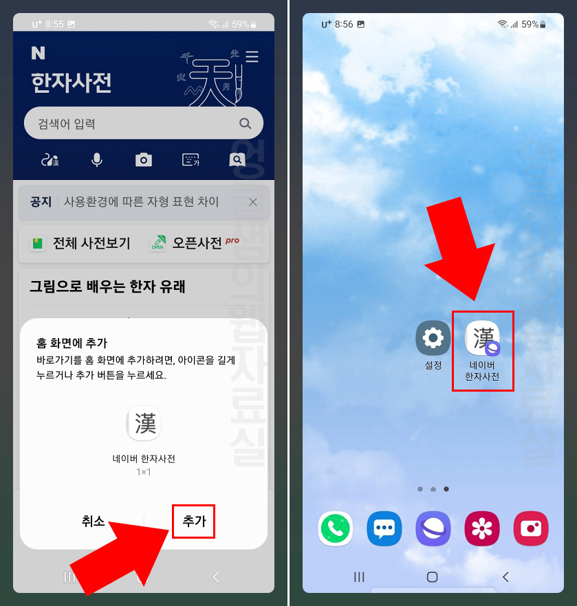 갤럭시 배경화면 아이콘 만들기