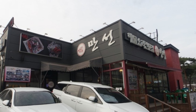 대왕 해물탕 이미지