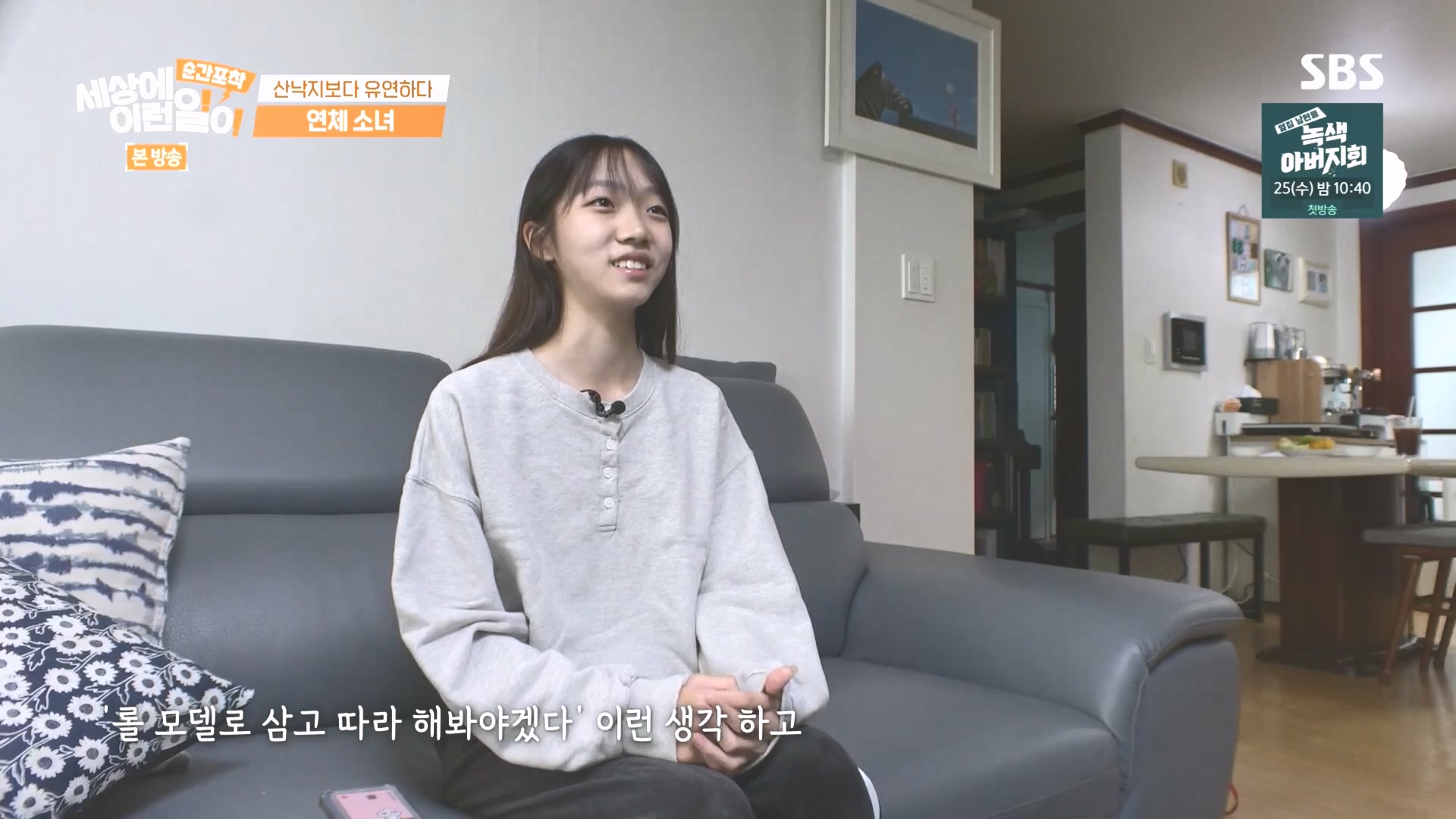 순간포착 세상에 이런일이.E1249.231021p.H264-F1RST.mp4_20231022_153236.217.jpg