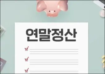 연말정산 간소화서비스 바로가기 미리보기 환급금 조회_7