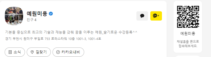 예원헤어아트 이미지