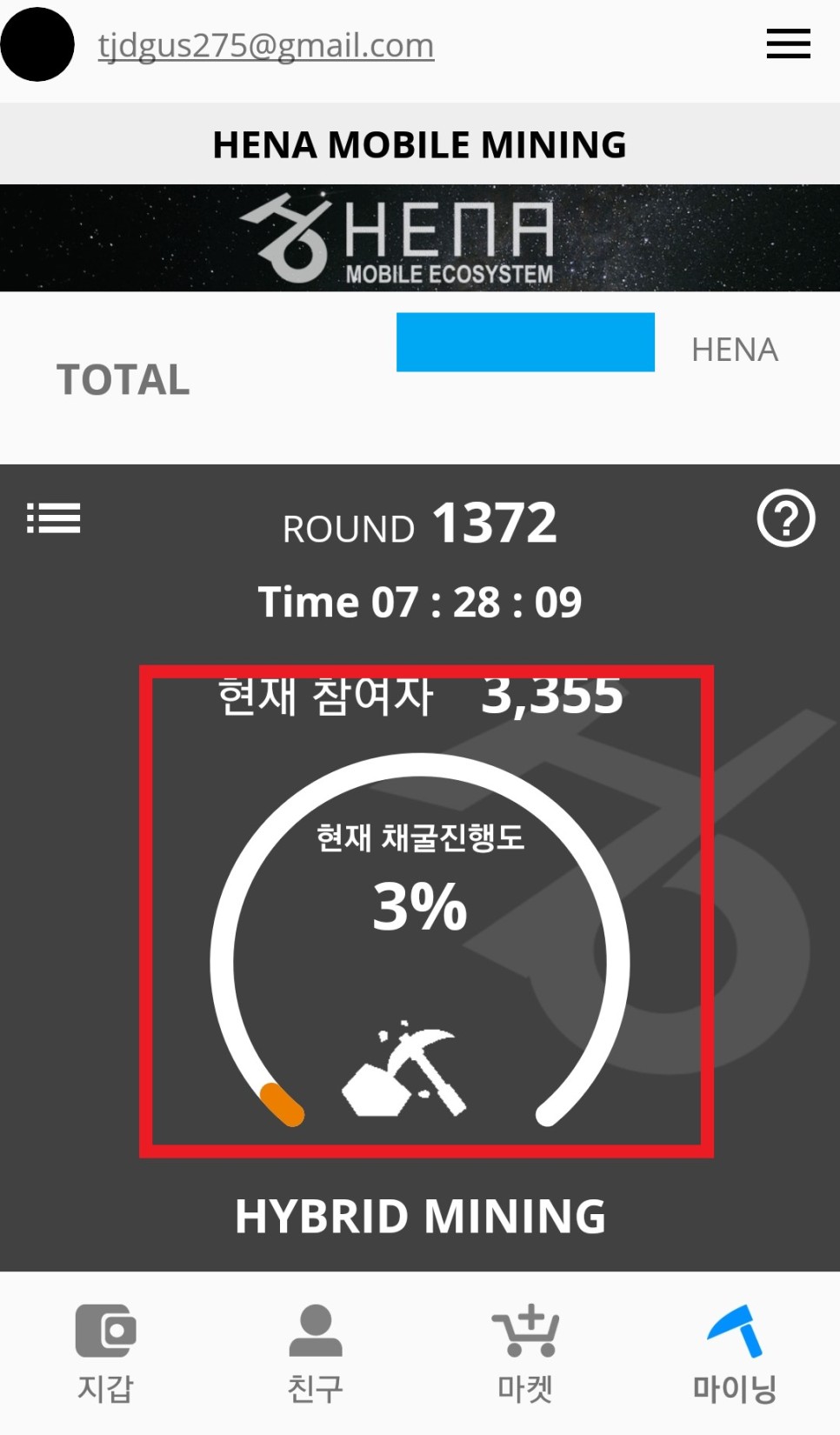 해나코인 이미지6