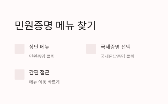 국세완납증명서-인터넷발급
