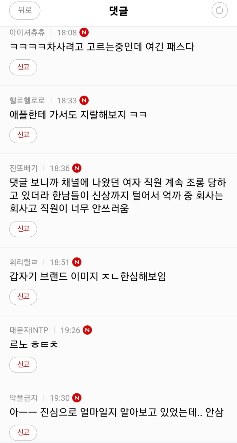 아이셔츄츄 ❘ 18:08
댓글
ㅋㅋㅋㅋ차사려고 고르는중인데 여긴 패스다
신고
헬로헬로로 18:33 N
애플한테 가서도 지랄해보지 ㅋㅋ
신고
진또배기 18:36 N
댓글 보니까 채널에 나왔던 여자 직원 계속 조롱 당하 고 있더라 한남들이 신상까지 털어서 억까 중 회사는 회사고 직원이 너무 안쓰러움
신고
휘리릴리 ❘ 18:51 N
갑자기 브랜드 이미지 ㅈㄴ한심해보임
신고
대문자INTP 19:26
르노 ㅎㅌㅊ
신고
악플금지 ❘ 19:30 N
아ㅡㅡ 진심으로 얼마일지 알아보고 있었는데.. 안삼