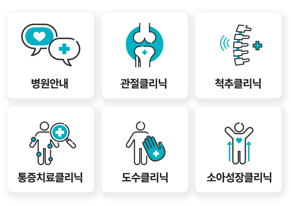  [정형외과] 거북목 I 목디스크 진단과 처방
