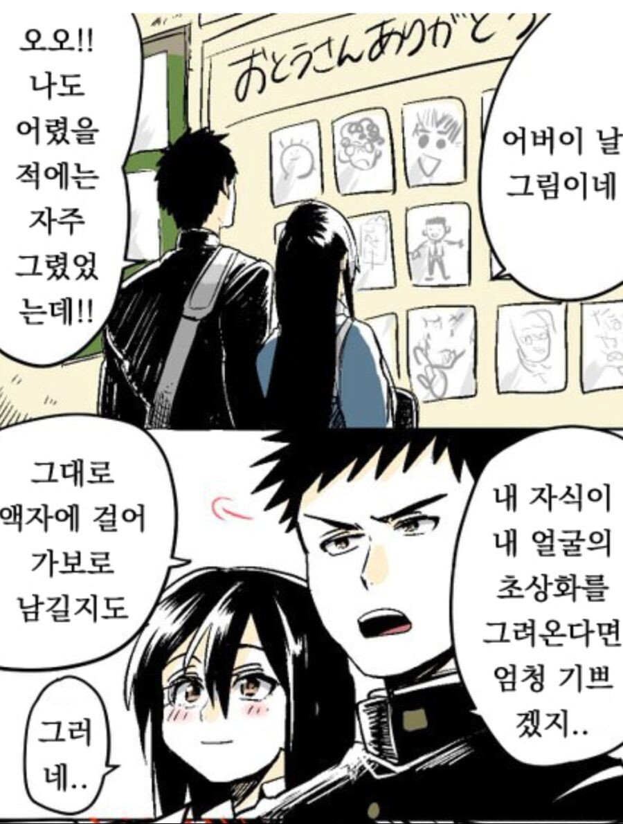  뭔가 열혈적인 고백하는 만화