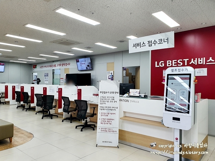 LG전자 서비스센터 모습