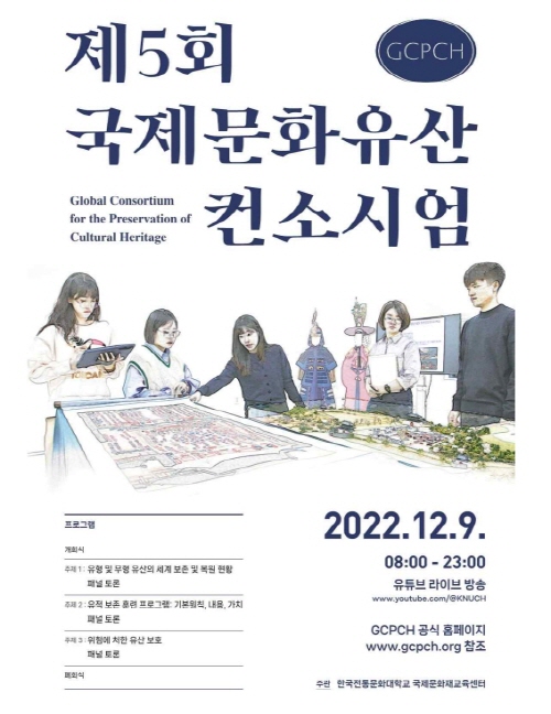 한국전통문화대학교 이미지