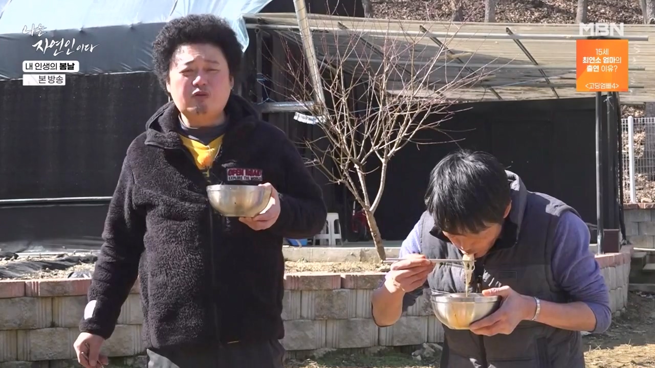 나는 자연인이다.E599.240328p-NEXT.mp4_20240328_195831.257.jpg