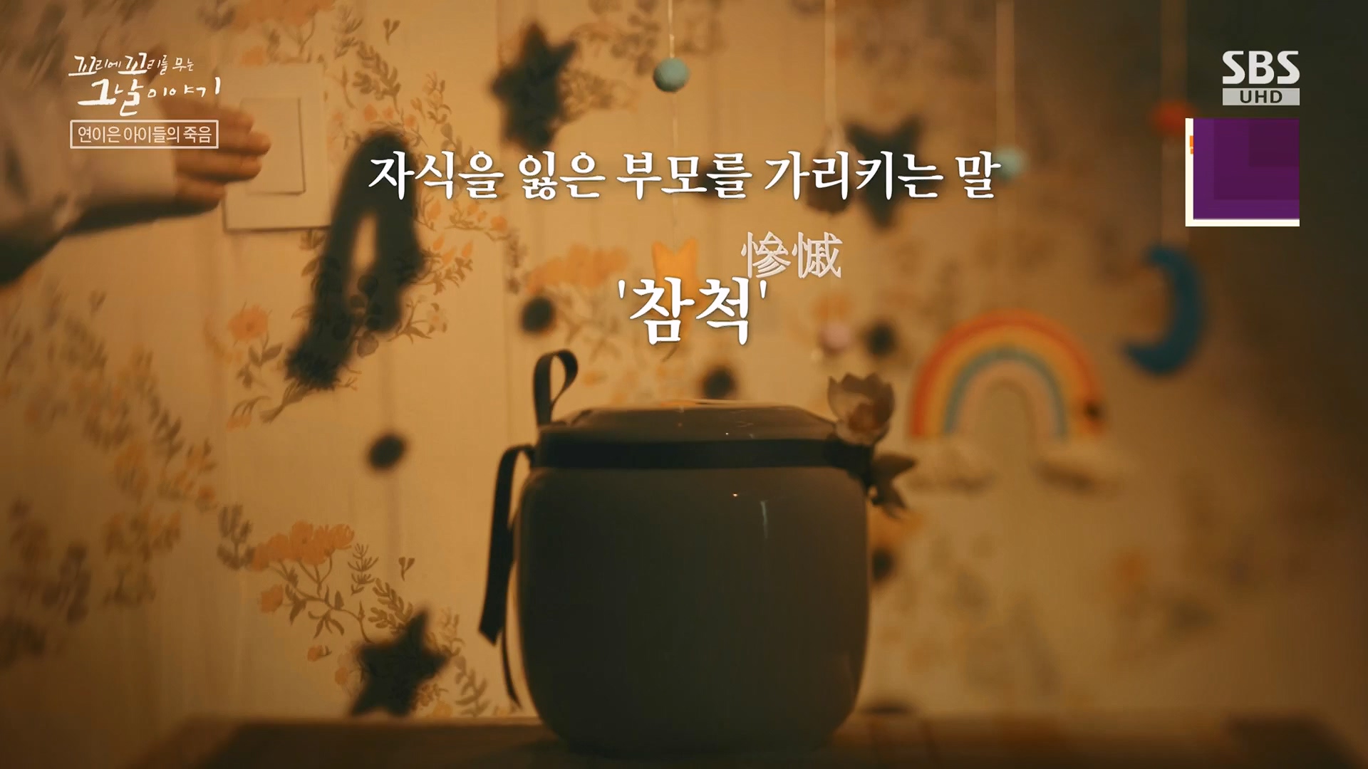 꼬리에꼬리를무는그날이야기.E137.240718p.H264-F1RST.mp4_20240720_163158.204.jpg
