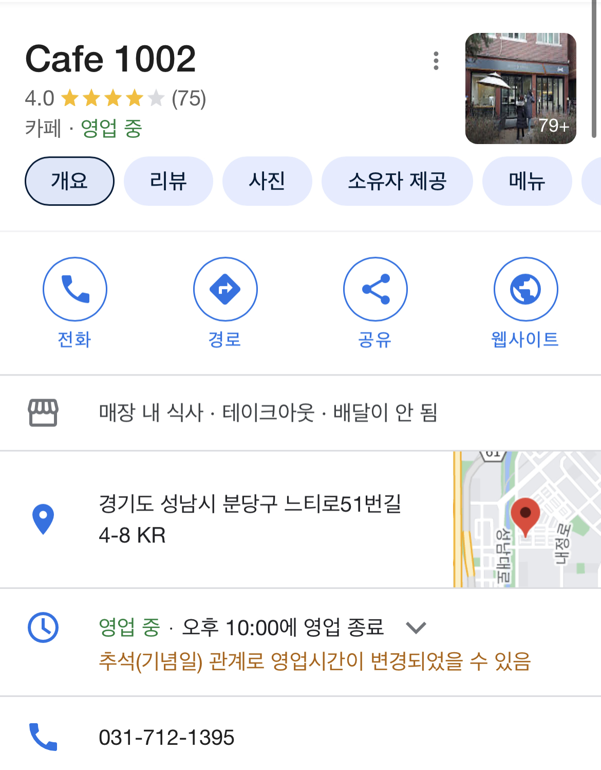 1002카페 구글링