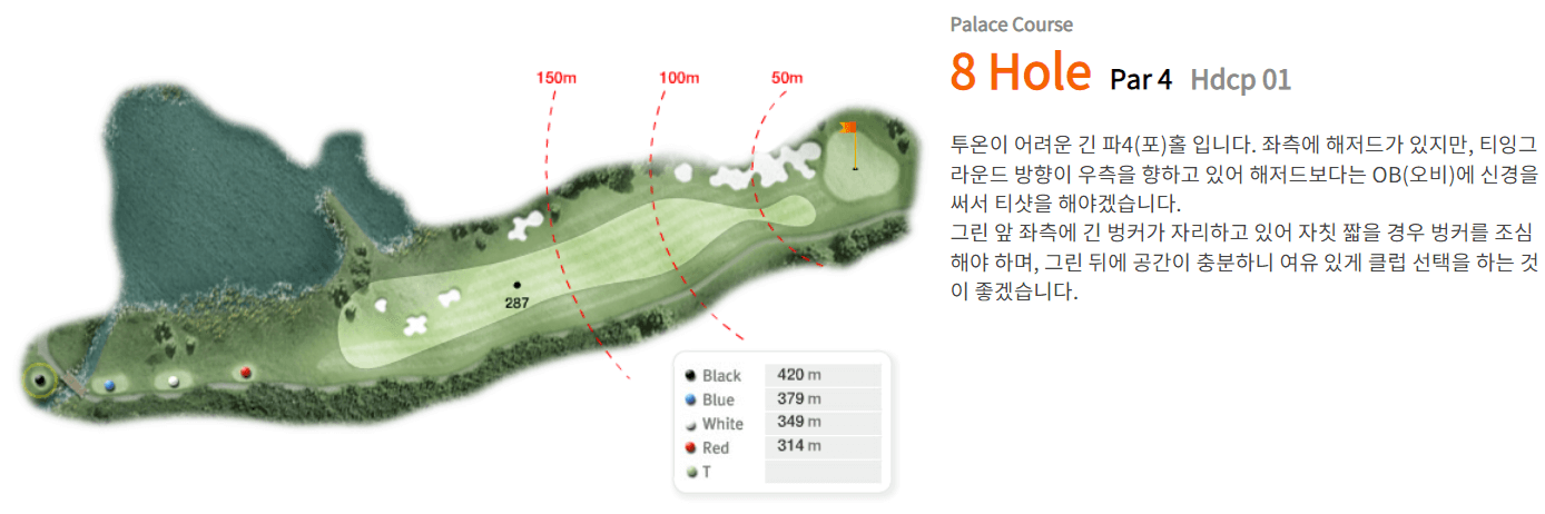 포천힐스 컨트리클럽 팰리스코스 08