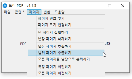   뚜뚜월드