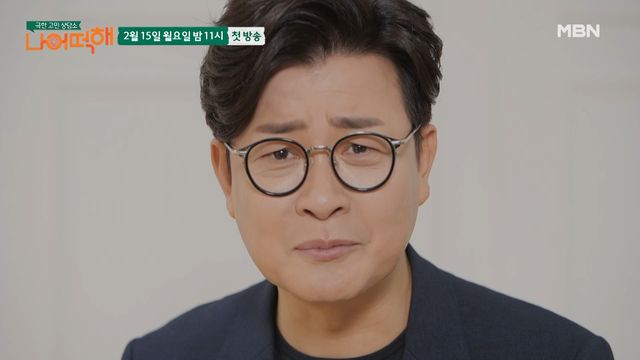 극한 고민 상담소 나 어떡해 출연진 김성주