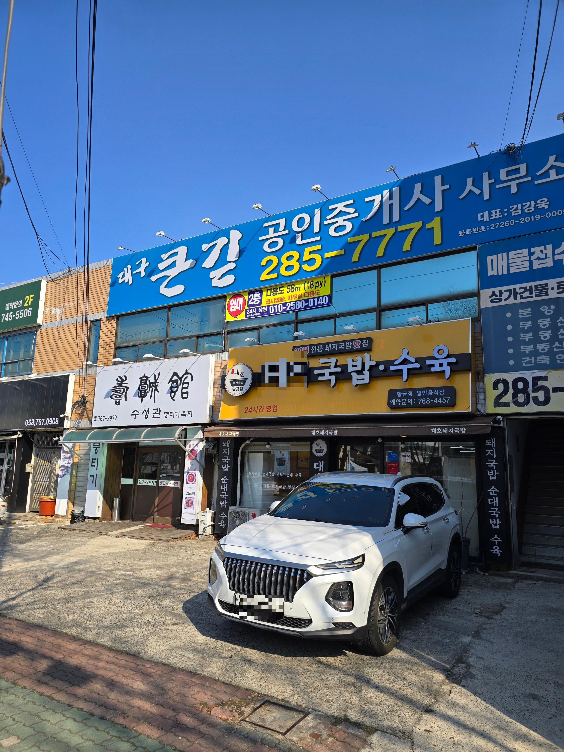 대호돼지국밥 이미지