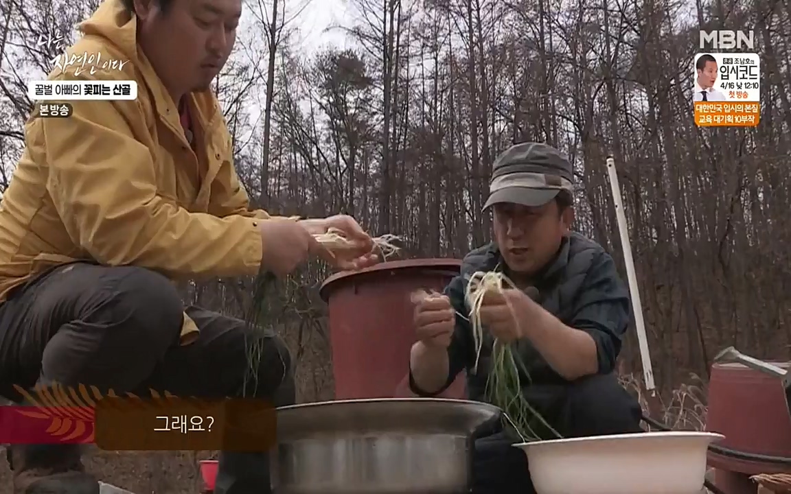 나는 자연인이다.E497.220414p-NEXT.mp4_20220414_182325.895.jpg