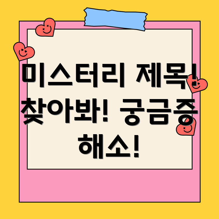 포커스 키워드를 찾을 수 없음