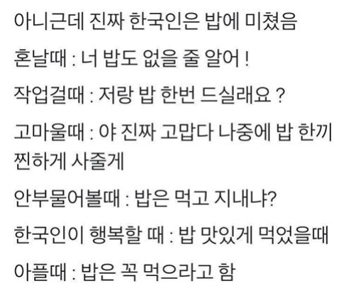  한쿡인은 역시 모다..?