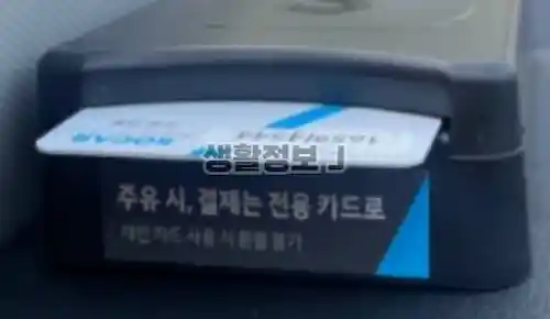 쏘카 주유 카드 이미지 01
