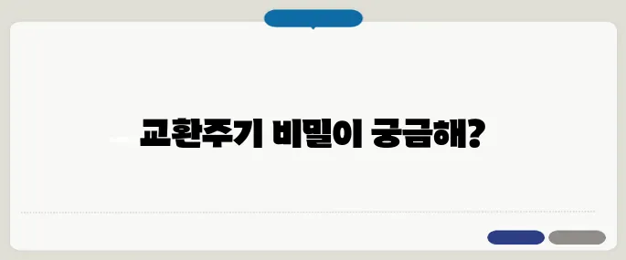 브레이크오일 교환주기 완벽정리