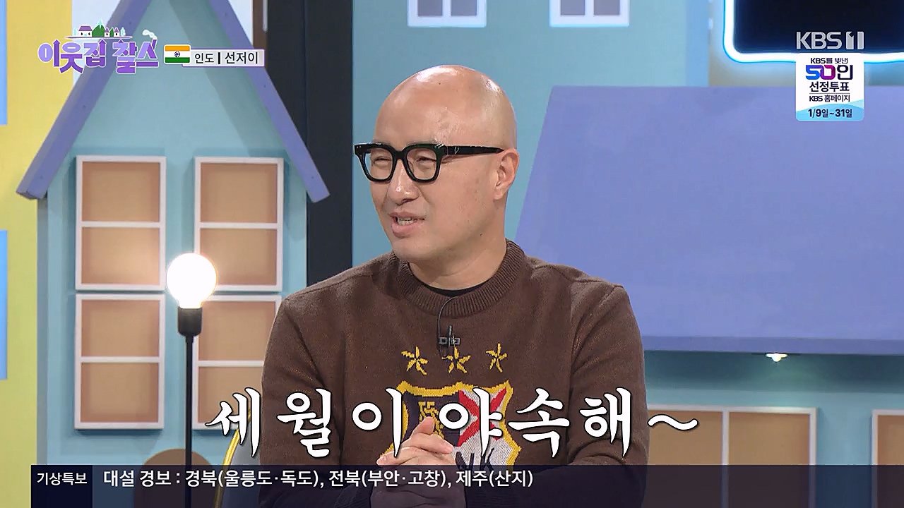 이웃집 찰스.E372.230125p-NEXT.mp4_20230125_200436.414.jpg