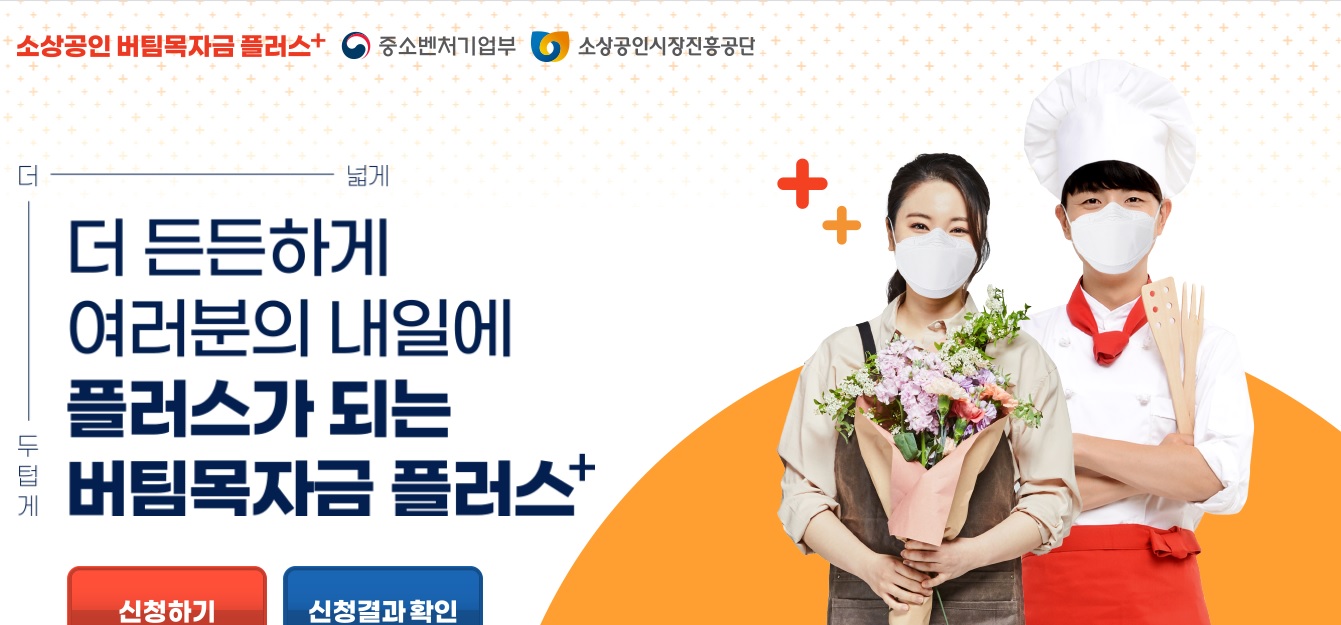  4차 재난지원금 신청 종합편입니다.