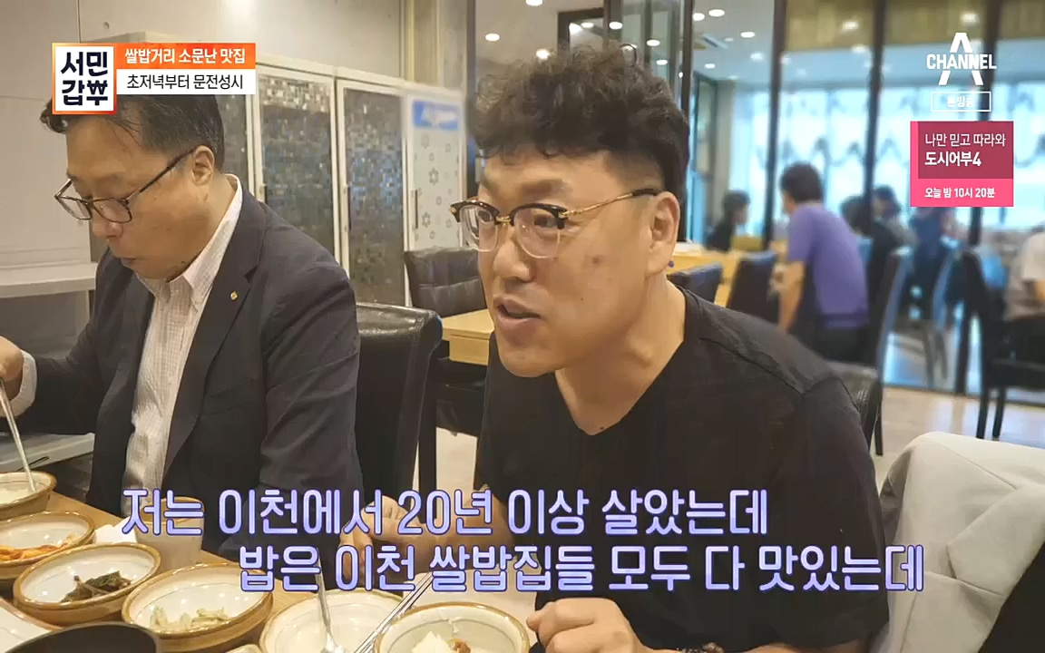 서민갑부.E404.221009p.H264-F1RST.mp4_20221009_184810.804.jpg