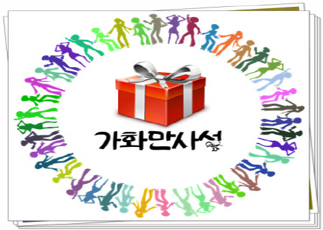  프리미엄판촉용기념품 누구나 모두가