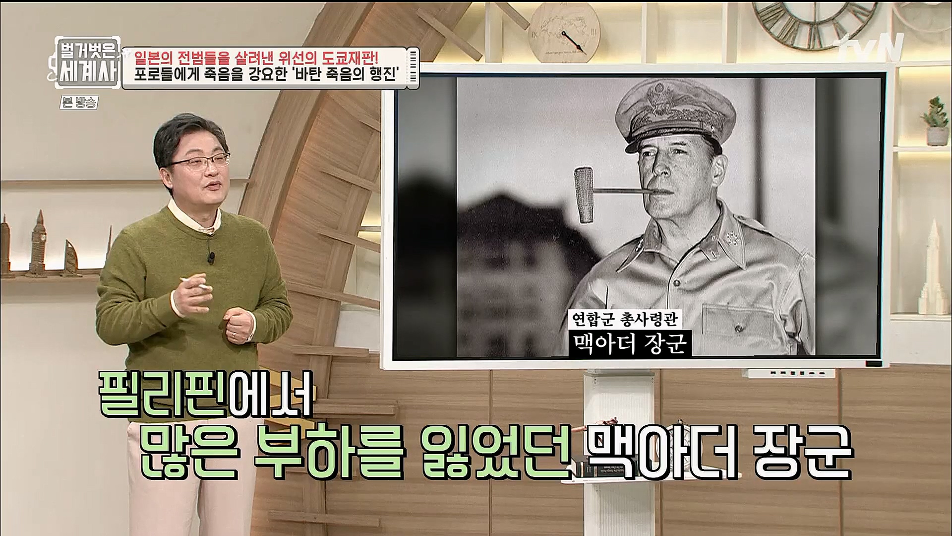 벌거벗은 세계사.E86.230214p.H264-F1RST.mp4_20230320_210959.758.jpg